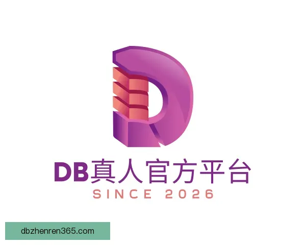 知道DB真人官方平台